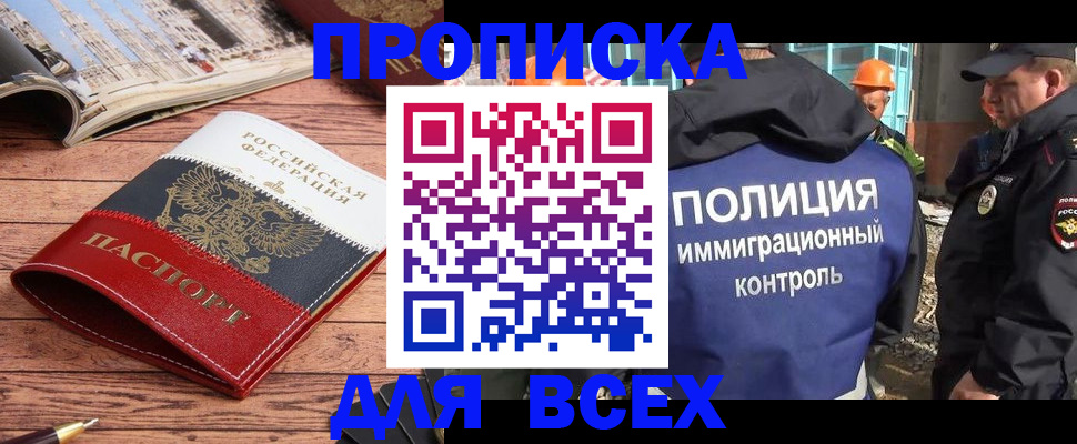 миграционный учет в Кисловодске