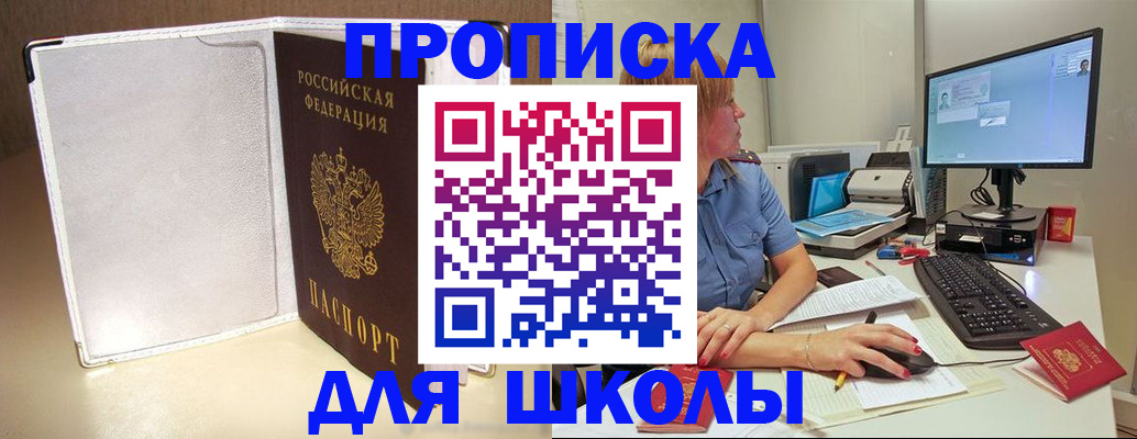 прописка для кредита в Кисловодске