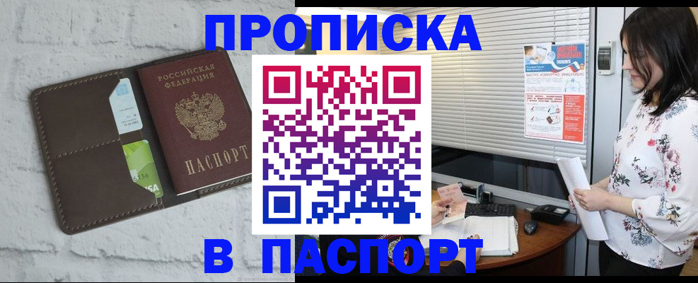 временная регистрация для всех в Кисловодске