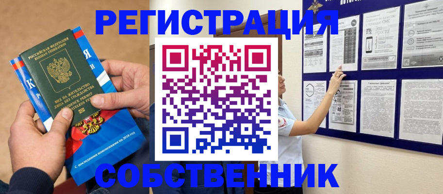прописка иностранных граждан в Кисловодске