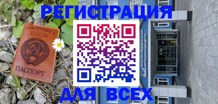 прописка иностранных граждан в Кисловодске
