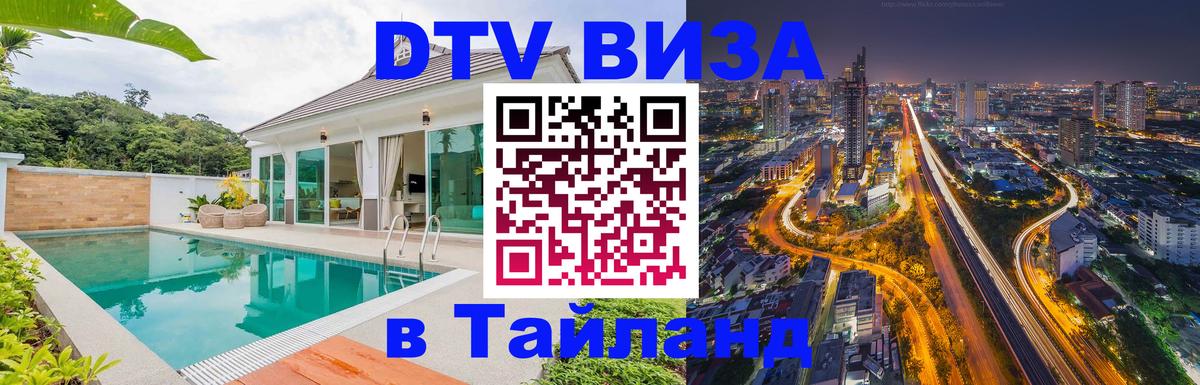 Сколько стоит DTV виза — актуальные цены, оформление даже без документов - 